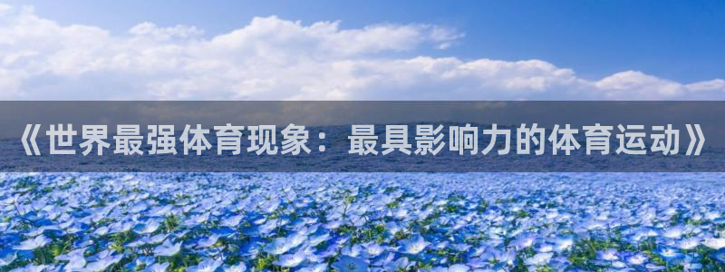 182体育