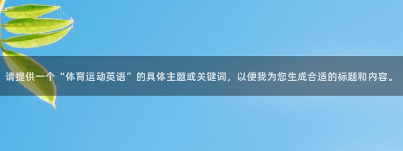 182体育平台登录入口